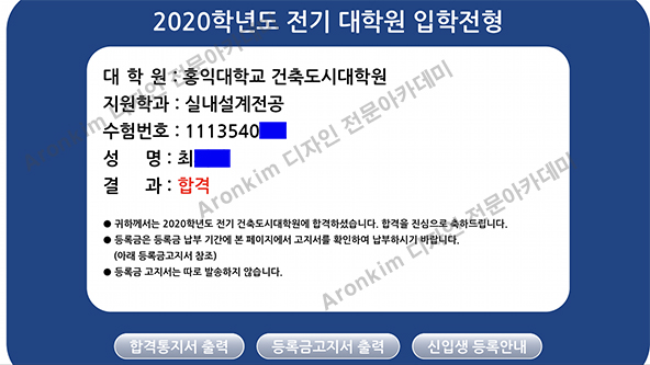 %25ED%2599%258D%25EB%258C%2580%2B2020%25EB%2585%2584%2B%25EB%258C%2580%25ED%2595%2599%25EC%259B%2590%2B%25ED%2595%25A9%25EA%25B2%25A9%25EC%25A6%259D_%25ED%2594%25BD%25EC%2585%2580.jpg